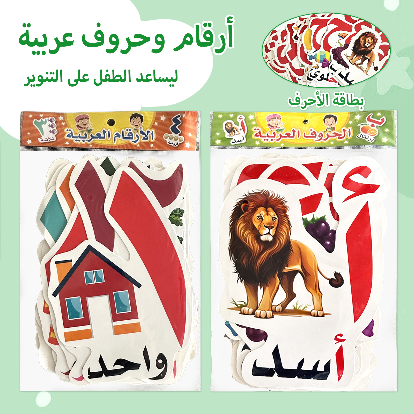Flash Card Alphabet - Arabic Alphabet And Number Flash Cards