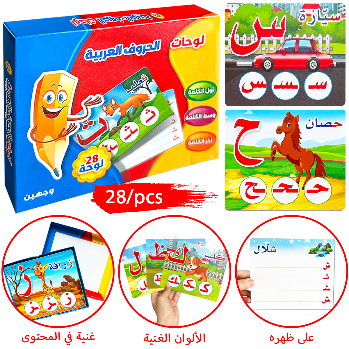 Flash Card Alphabet - Arabic Alphabet Flash Cards Set 28Pcs