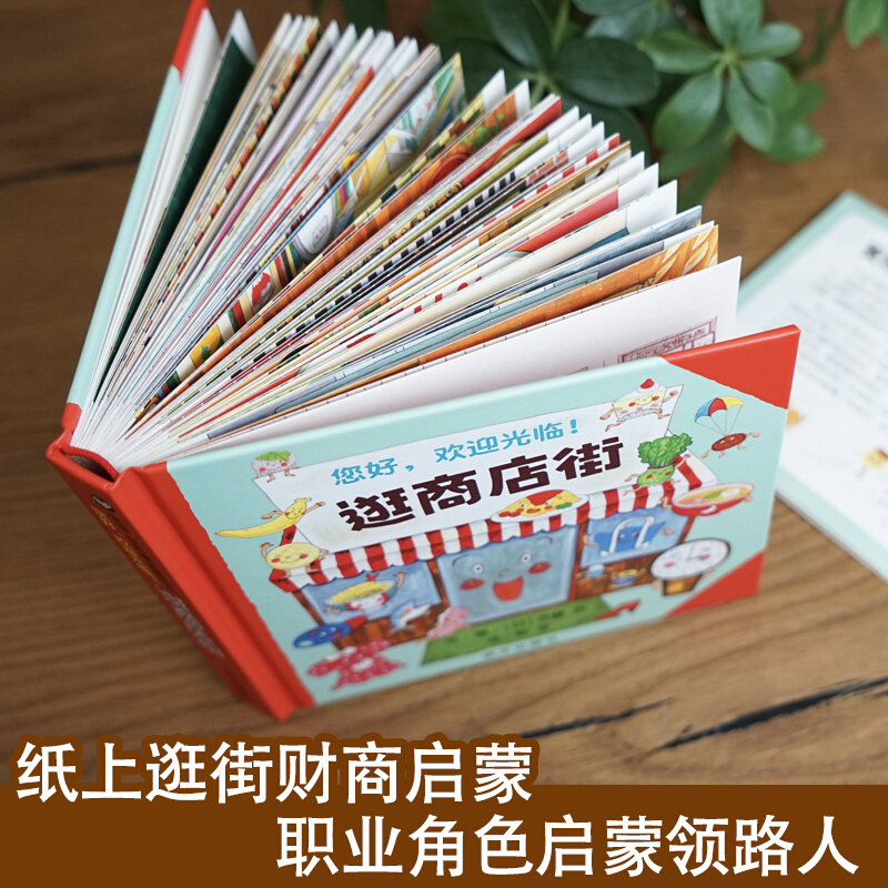 Hello, Welcome To Shopping Str - Kids Education Books recensione e prezzo