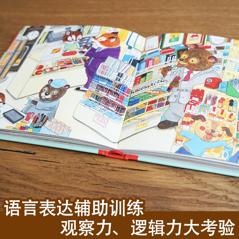 Hello, Welcome To Shopping Str - Kids Education Books recensione e prezzo