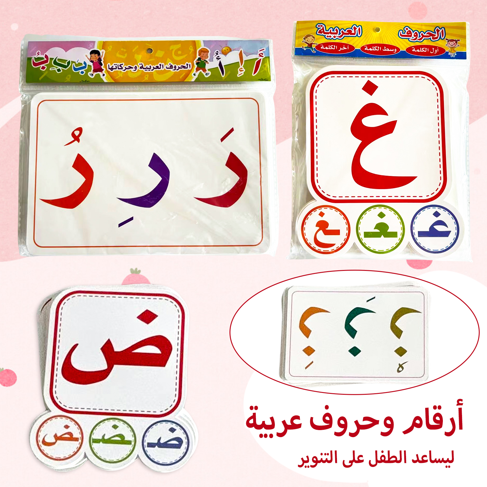 Arabic Letter Learning Flashca - Flash Card Alphabet recensione e prezzo