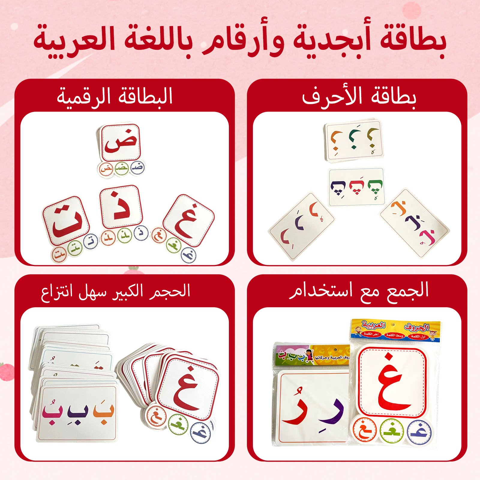 Arabic Letter Learning Flashca - Flash Card Alphabet recensione e prezzo
