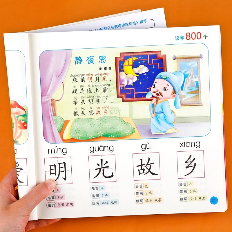 Preschool Literacy: 800 Chines - Kids Education Books recensione e prezzo