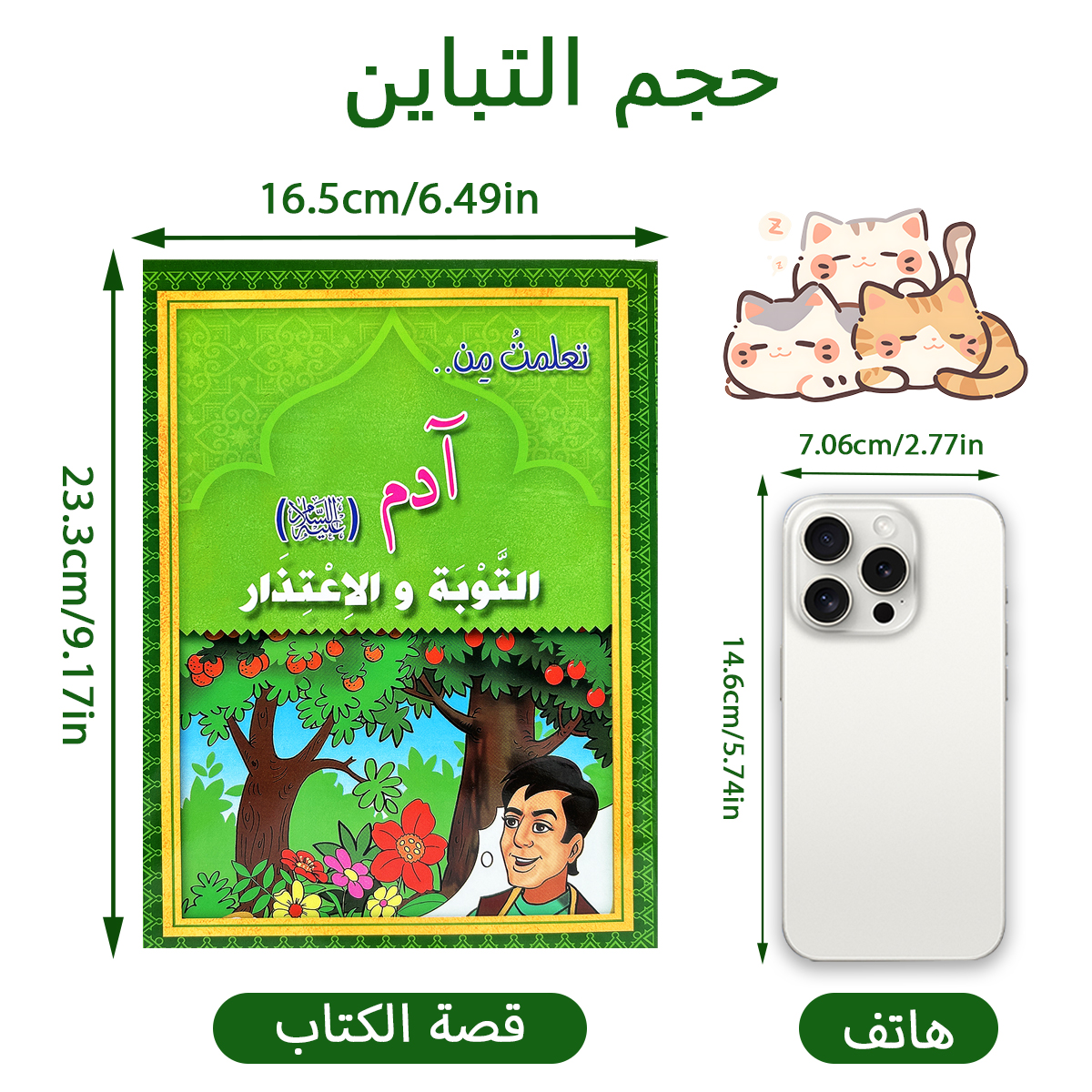 12 Book Arabic Islamic Prophet - Kids Education Story recensione e prezzo