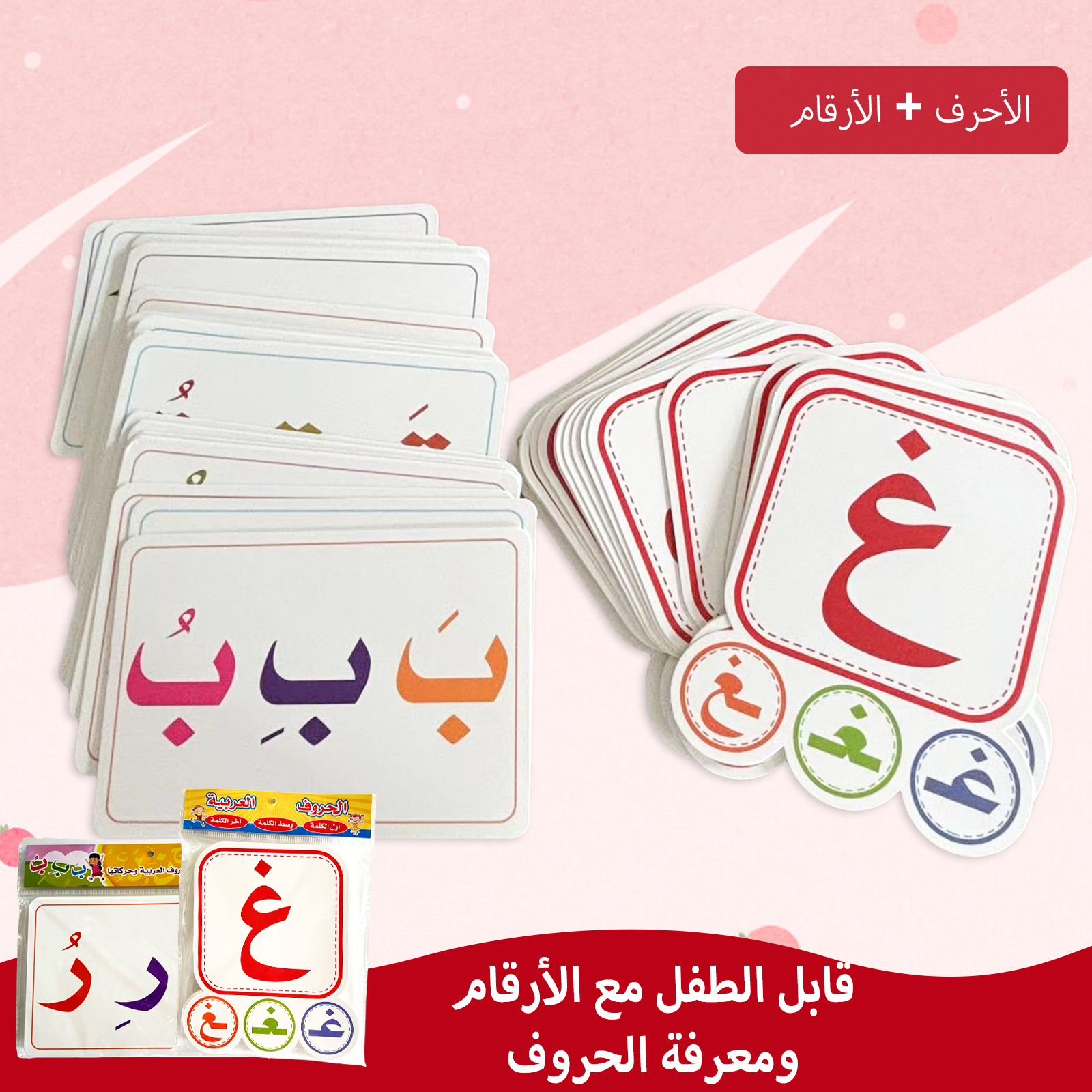 Arabic Letter Learning Flashca - Flash Card Alphabet recensione e prezzo