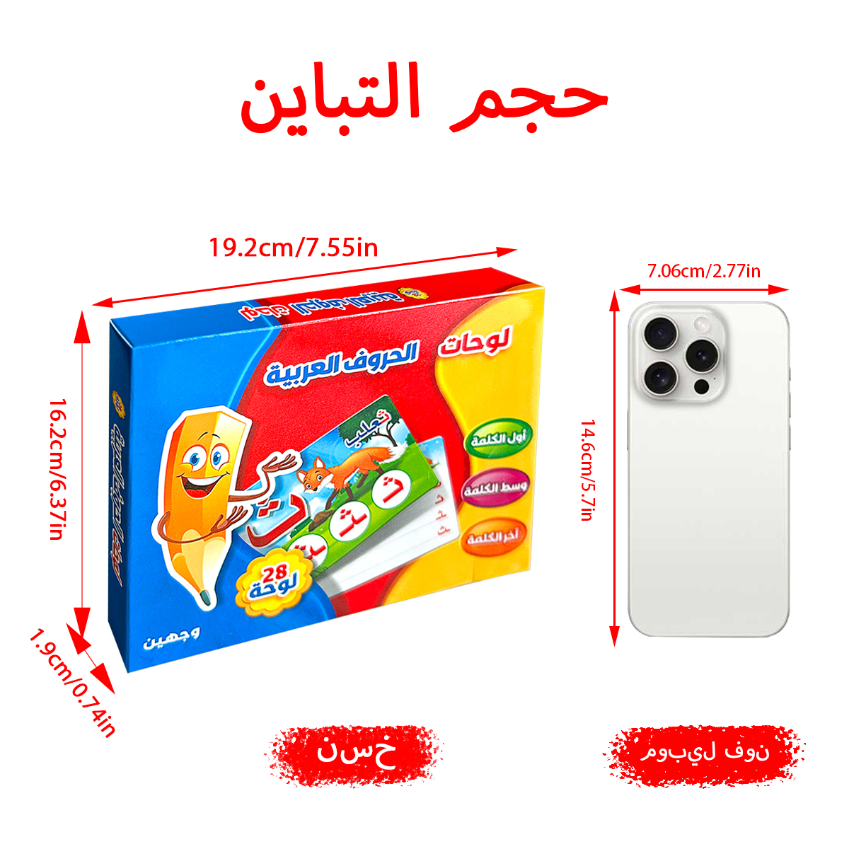 Arabic Alphabet Flash Cards Se - Flash Card Alphabet recensione e prezzo