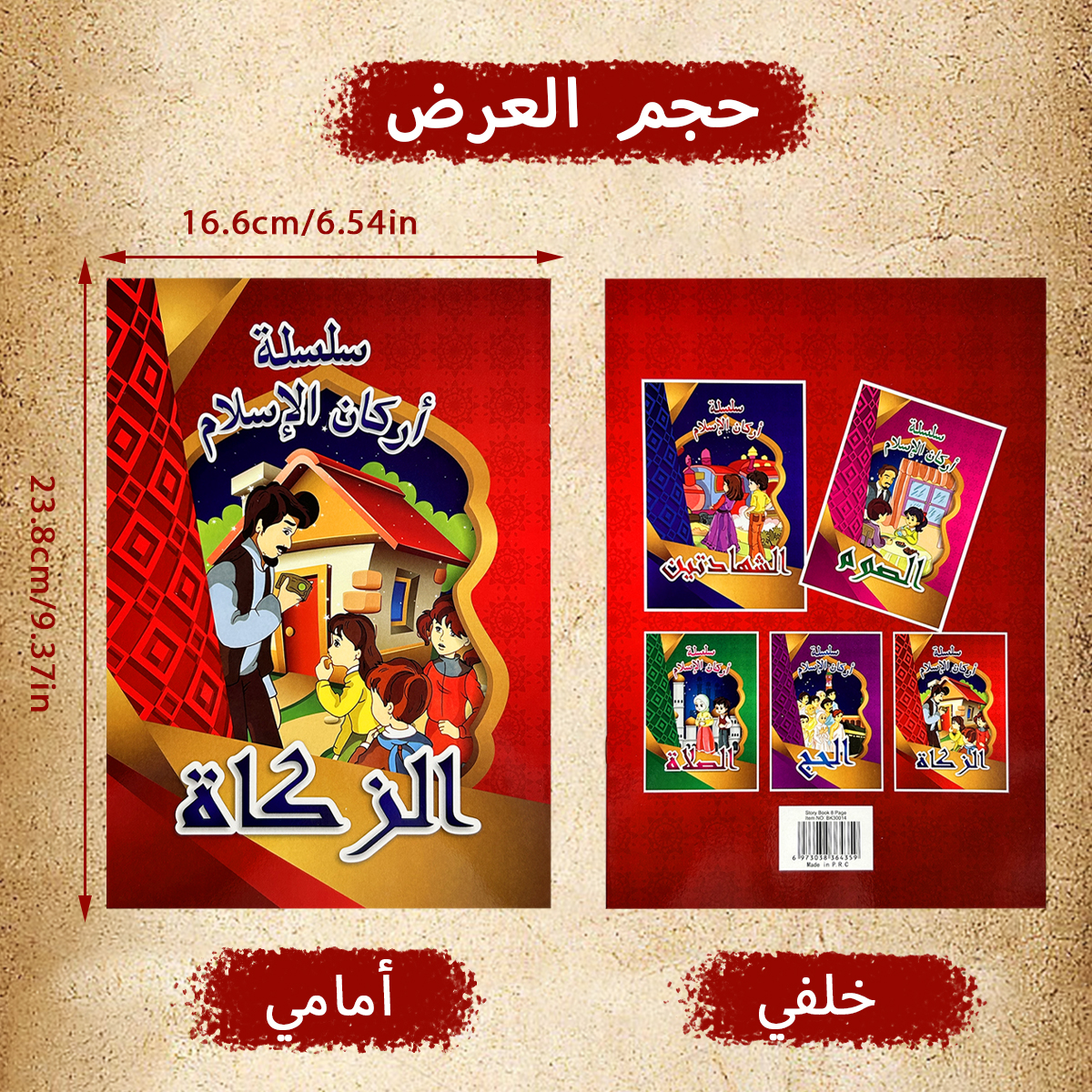 5 Pcs/Pack Arabic Islamic Educ - Kids Education Story recensione e prezzo