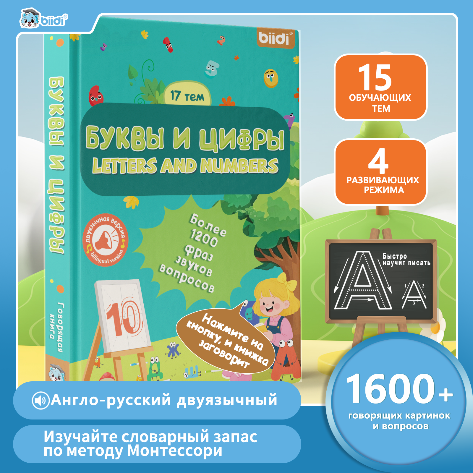 Russian-English Talking Toys A - Kids Education Books recensione e prezzo